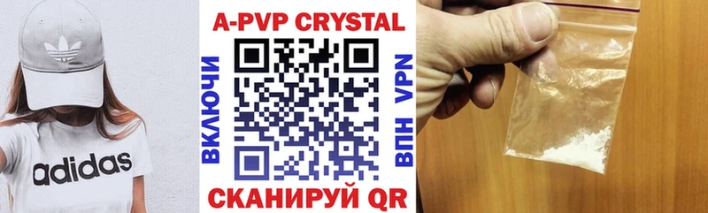 Alpha PVP кристаллы хочу наркоту Троицк