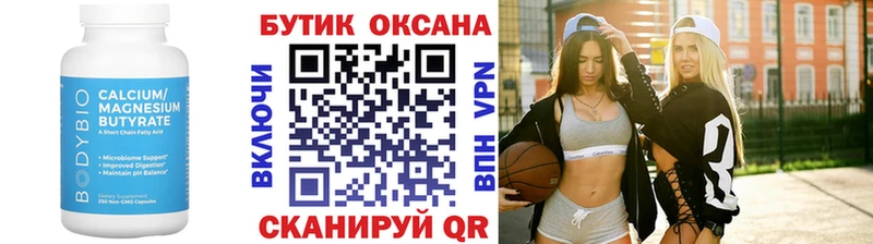 Бутират 1.4BDO  Троицк 