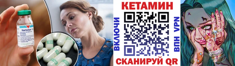 КЕТАМИН VHQ  Троицк 