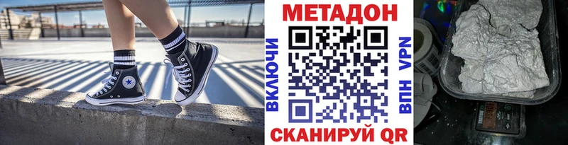 Метадон кристалл  мега как войти  Троицк 