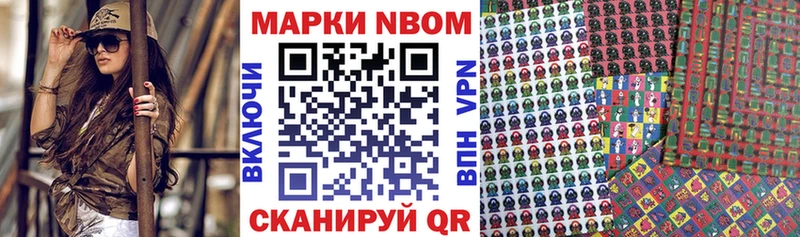 Марки 25I-NBOMe 1,8мг Троицк